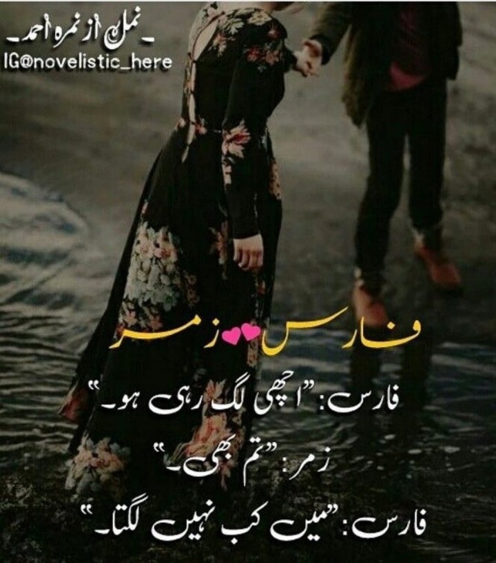 NAMAL