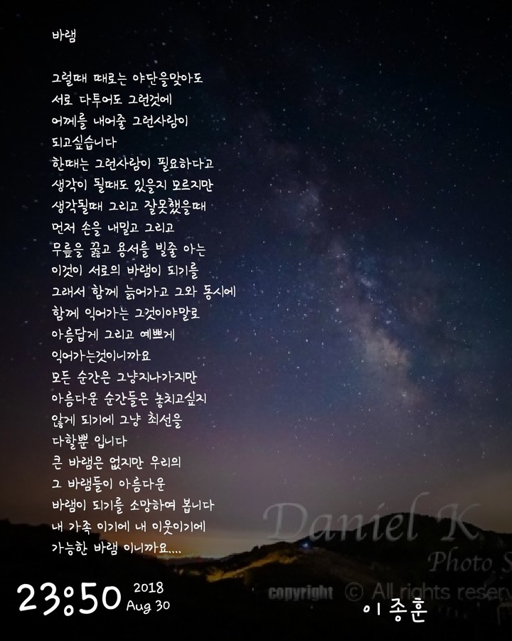 바램