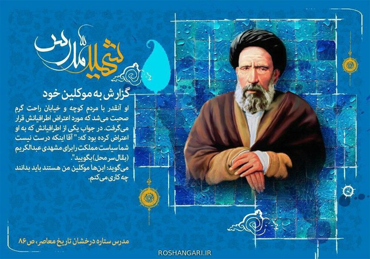 نماینده واقعی