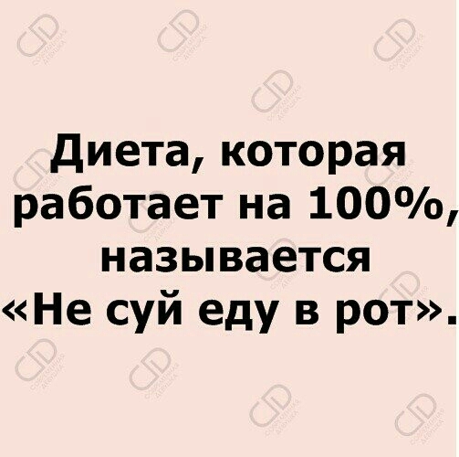 посвящяется всем девушкам которые решили сесть на диету