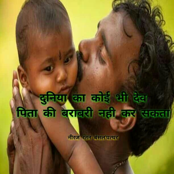 father