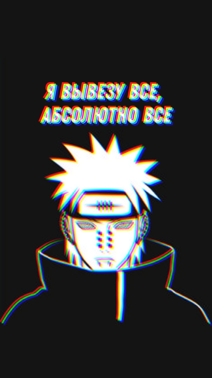 Пейн