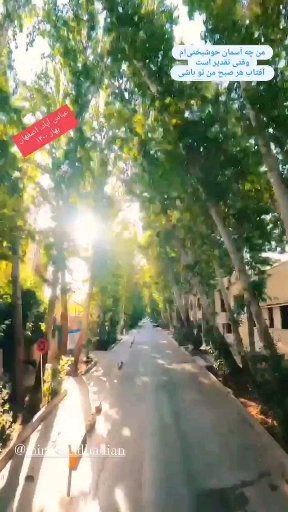 خیابان عباس اباد اصفهان