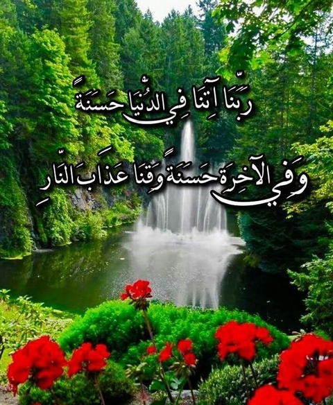 allahuma ameen