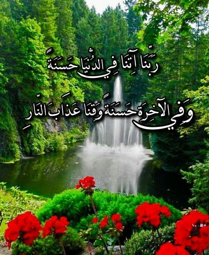 allahuma ameen