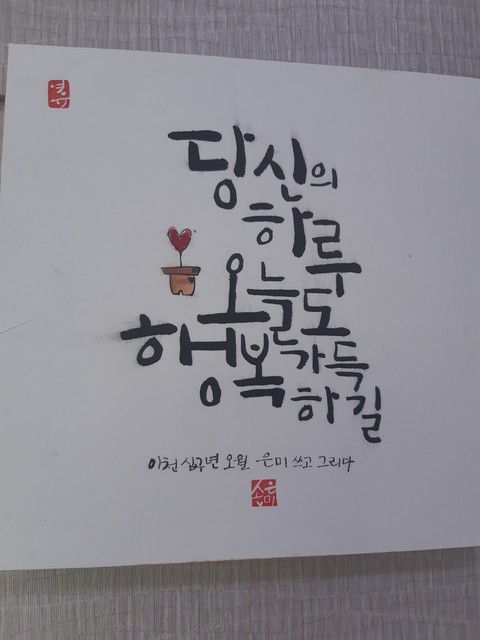 Korean alphabet