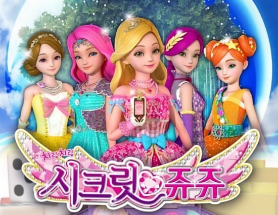 시크릿쥬쥬12기