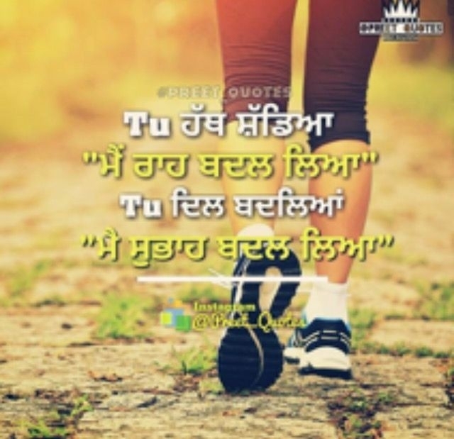 raah badal liya c main