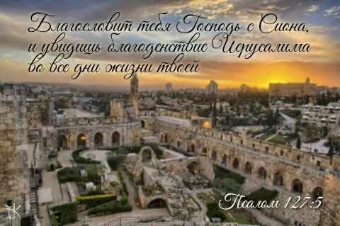 Jerusalem