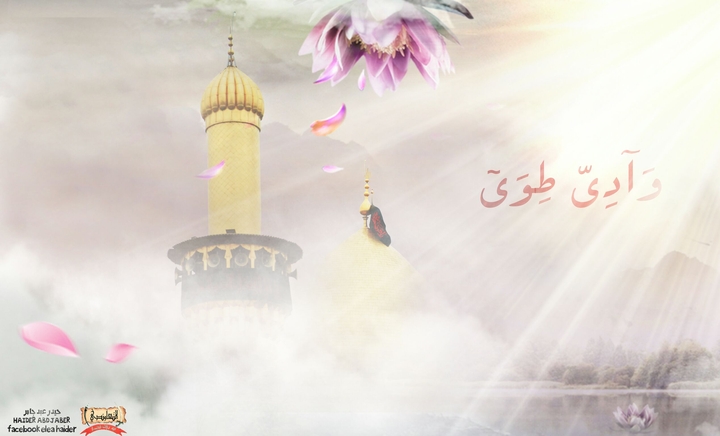 وآدي طِوَى