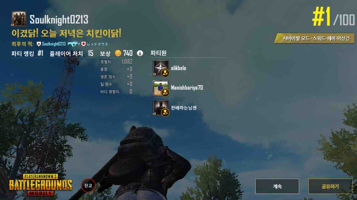 Winner Winner Chicken Dinner