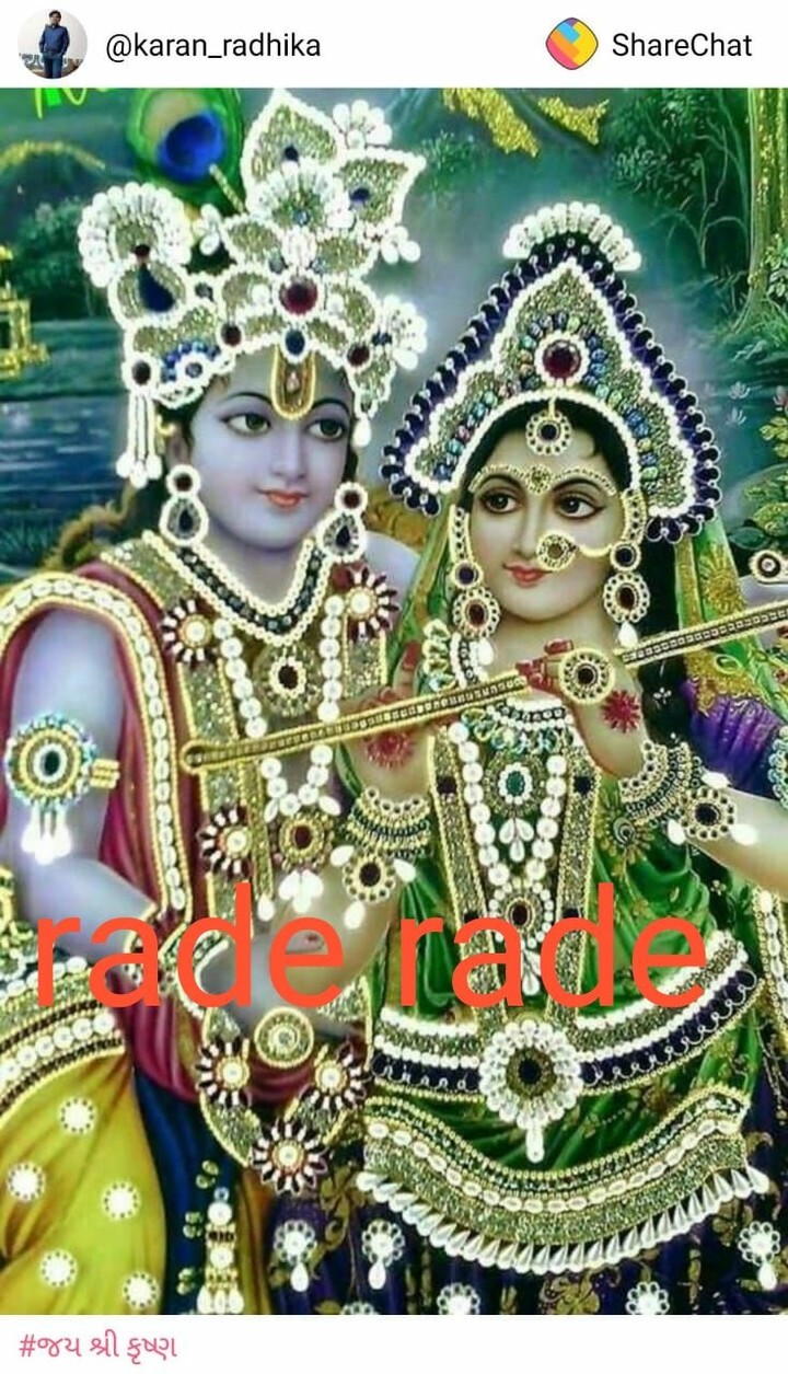 indan god