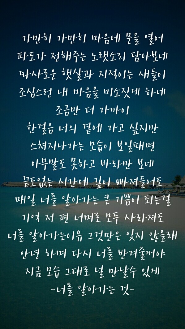 너를 알아가는 것