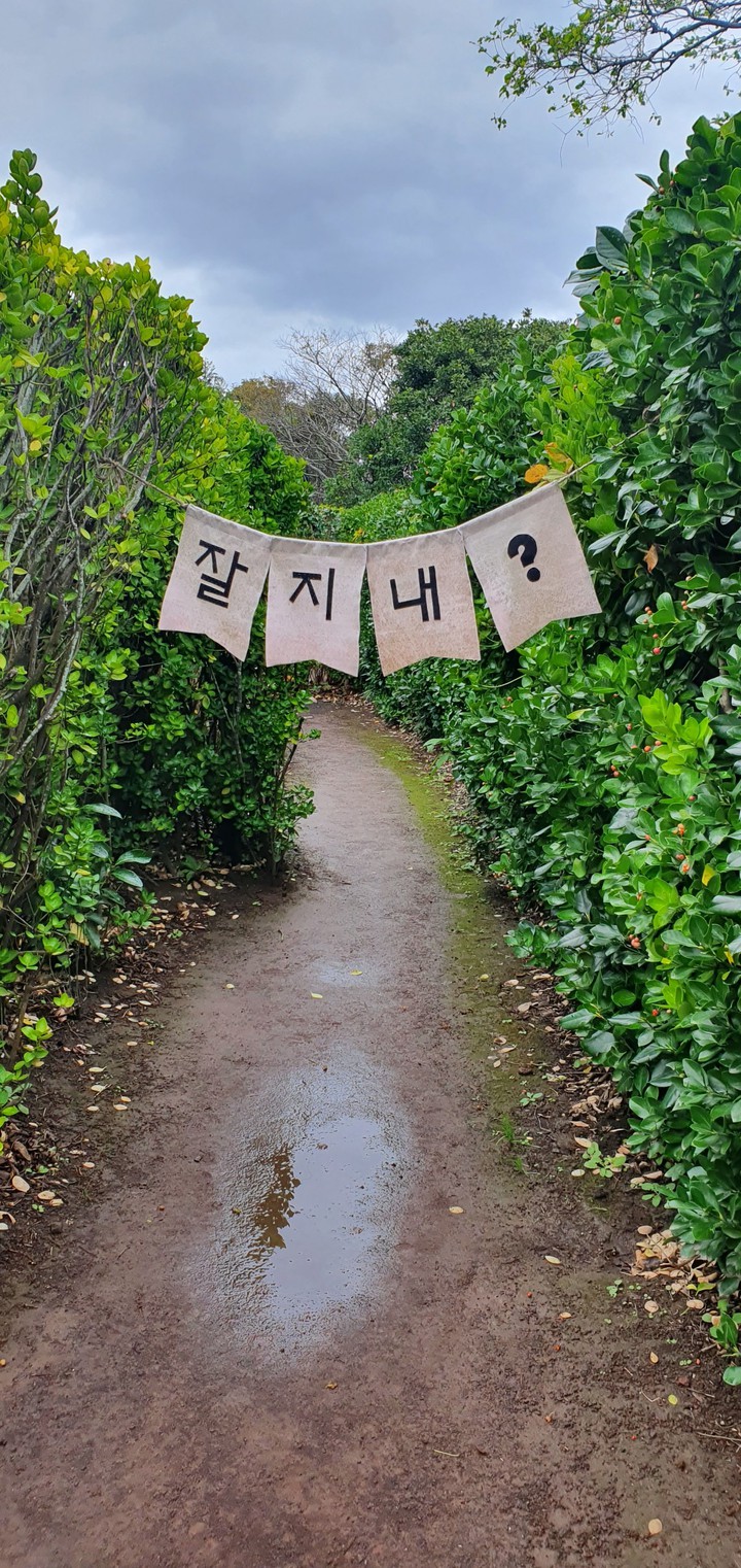 잘지내?