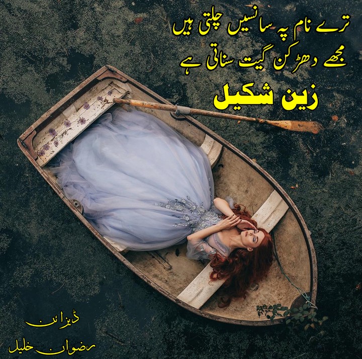 poetry