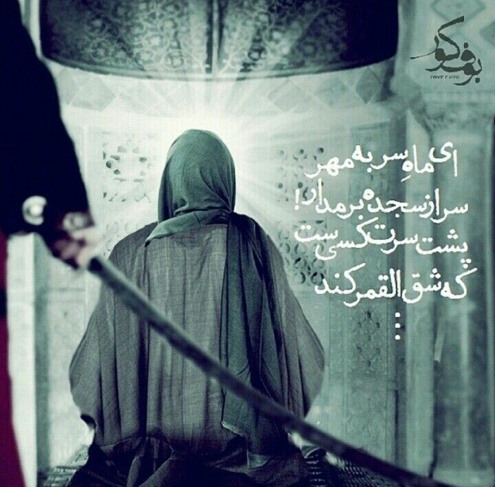 father of Shia...Emam Ali