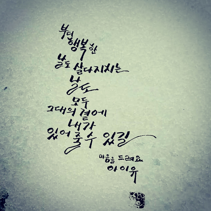 마음을 드려요