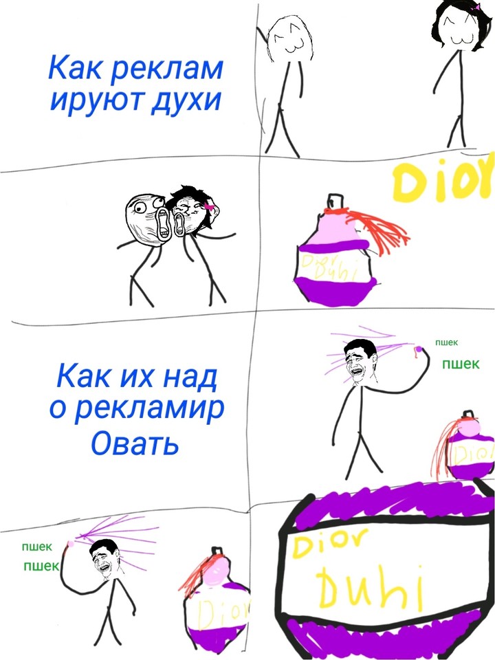 в рекламах про духи нет духов. ЭТОГО НЕЛЬЗЯ ДОПУСТИТЬ