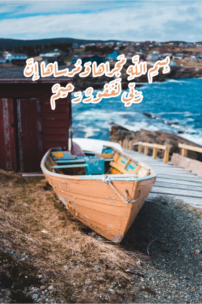 منظر قارب