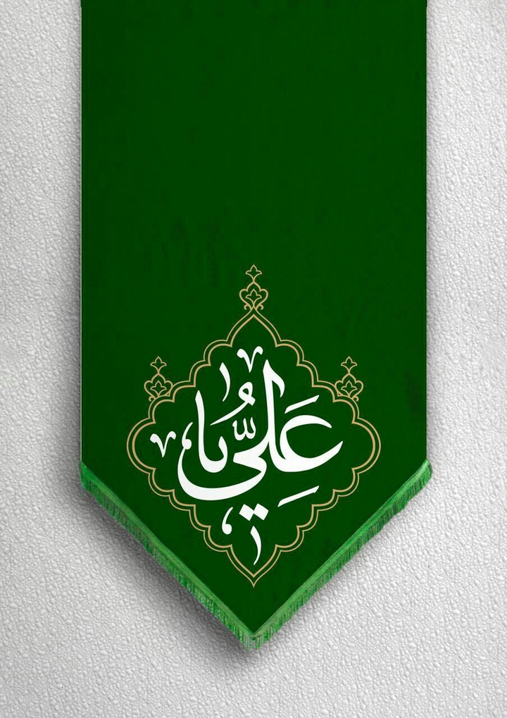 YA ALI