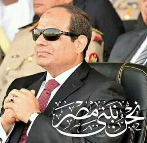 الريس السيسى