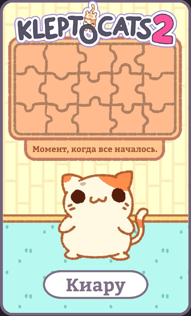 няшка