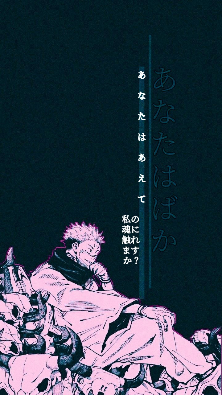 jujutsukaisen