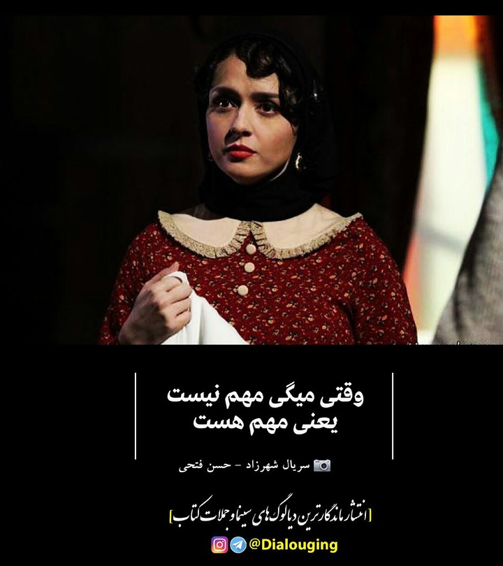 shahrzad >> شهرزاد