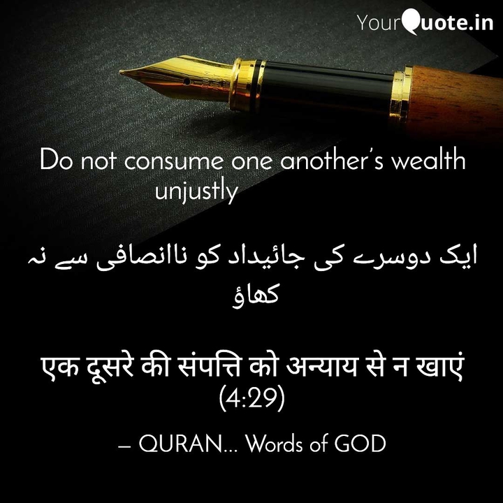 QURAN... words of GOD
