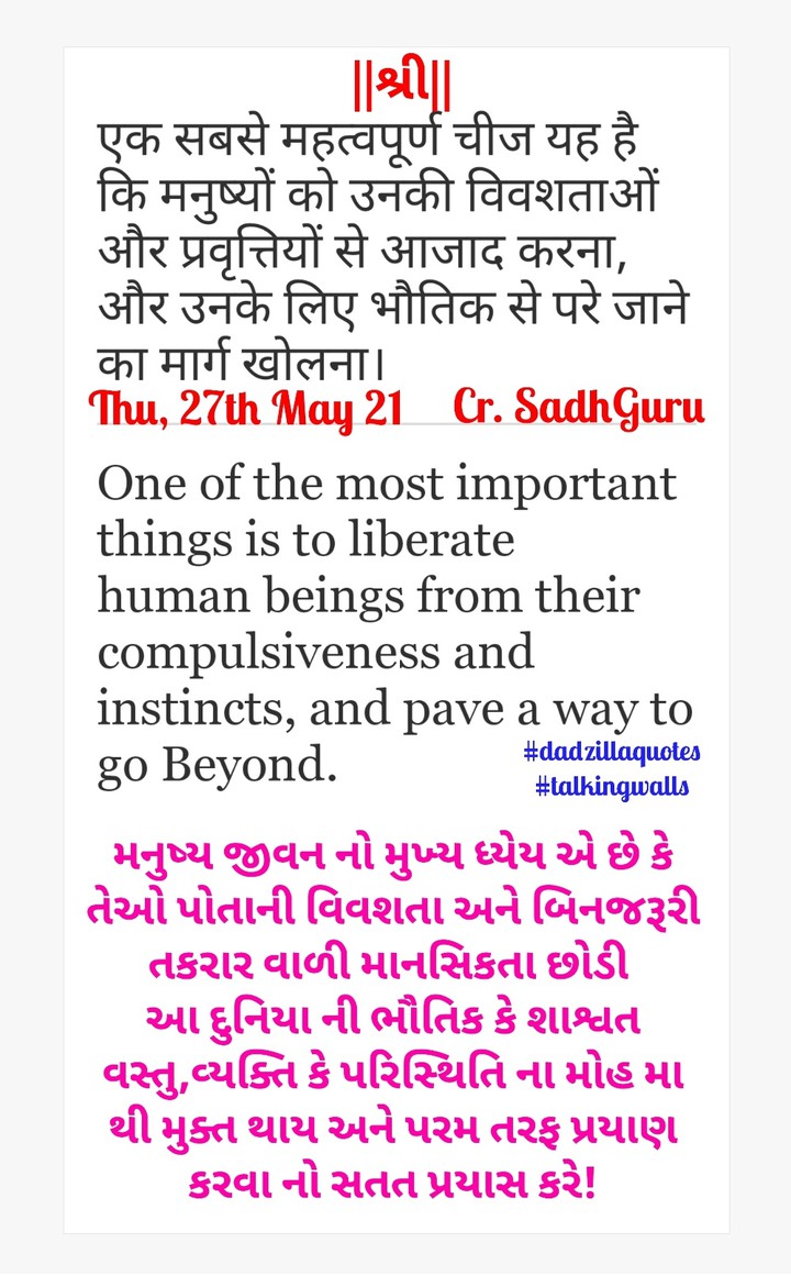 Suvichar