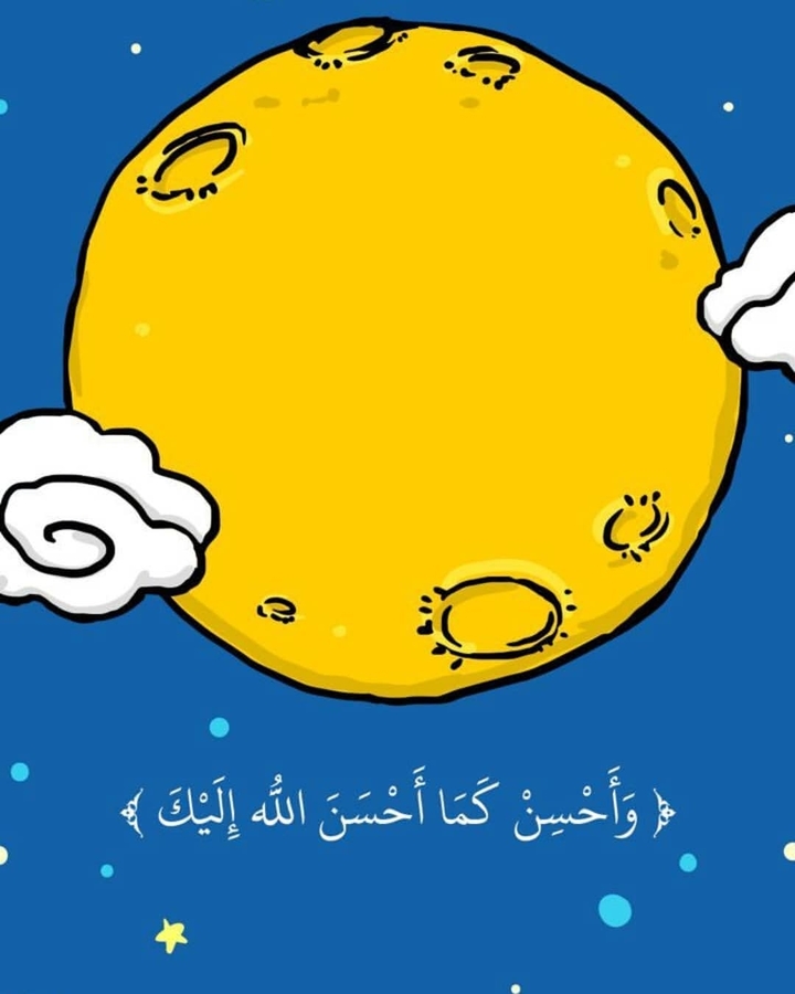Quran
