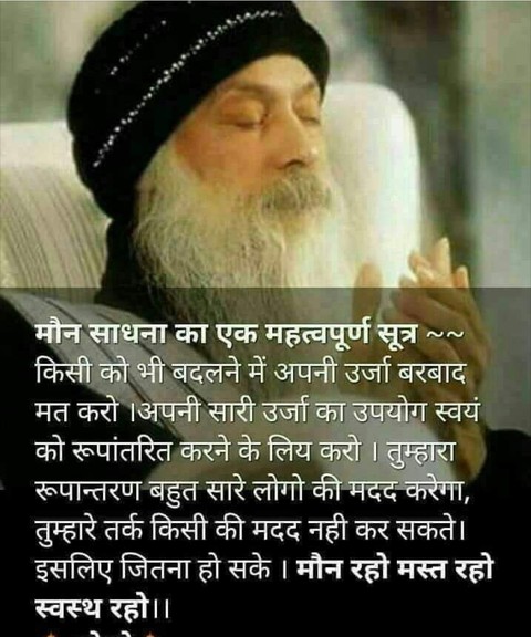 osho