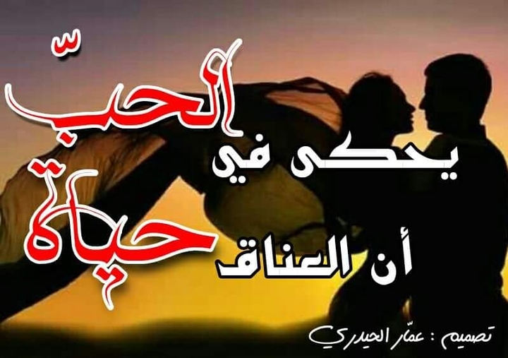 عمار الحيدري