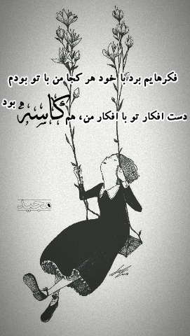افکار