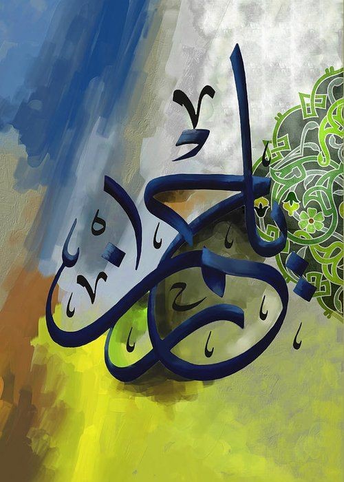 Allah