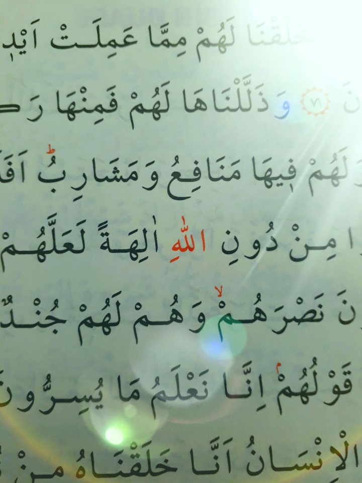 ALLAH