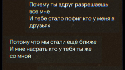 переписка