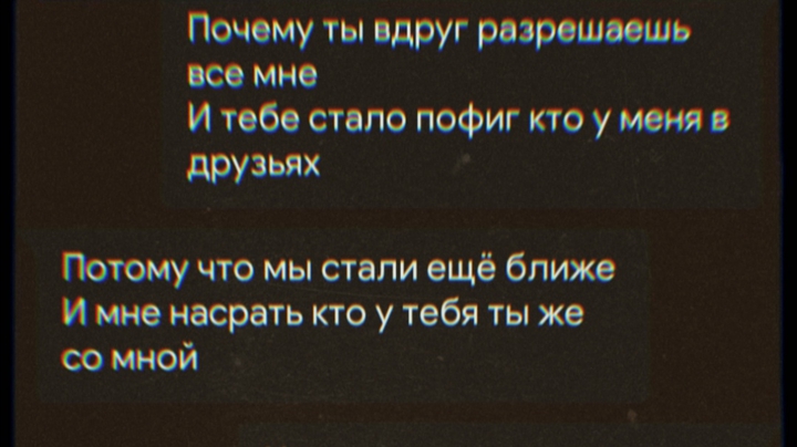 переписка