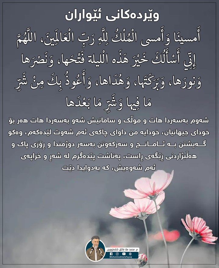 pray