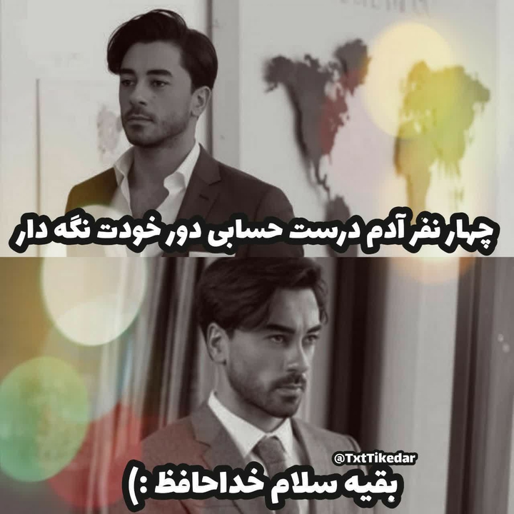 خداحافظتون. خوشگلاااااا
