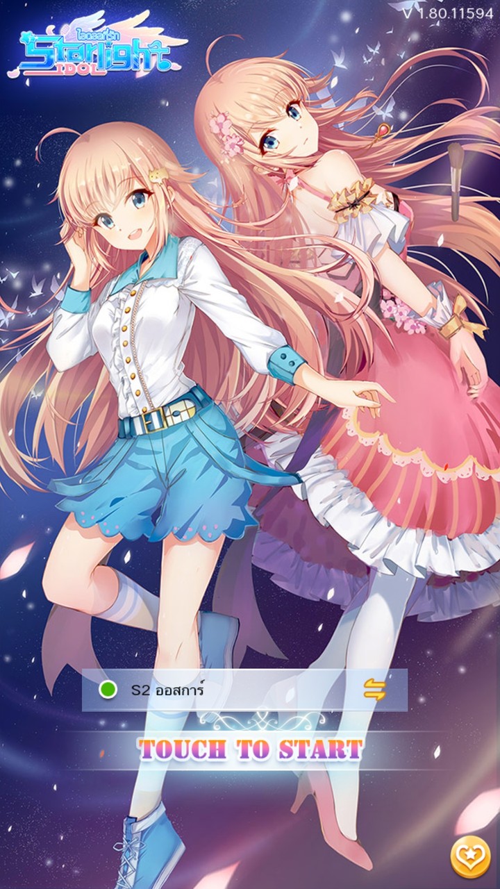 nene