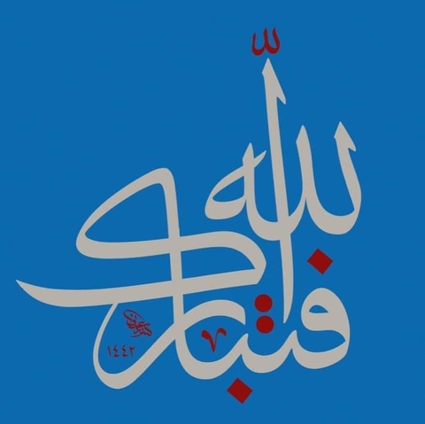 Arabic Calligraphy