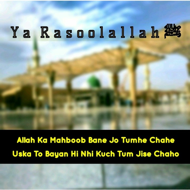 I Love Muhammad ﷺ