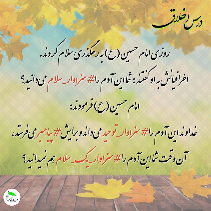 #درس_اخلاق ♡