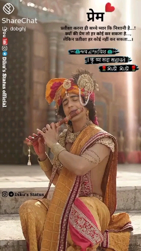 Krishna the best
