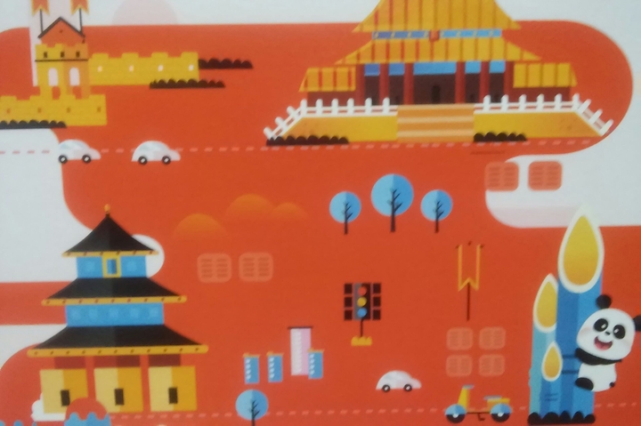 판다