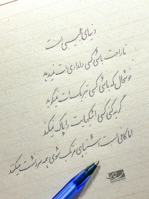 tapety writing, Paper