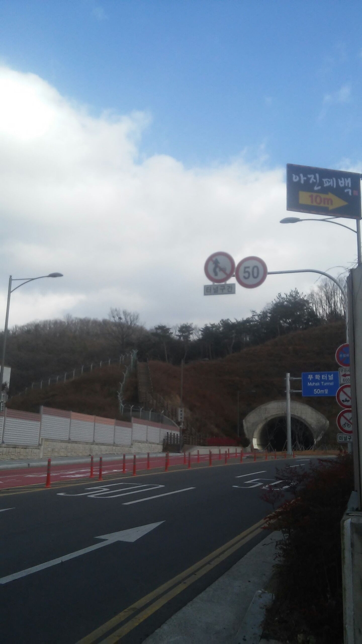 터널