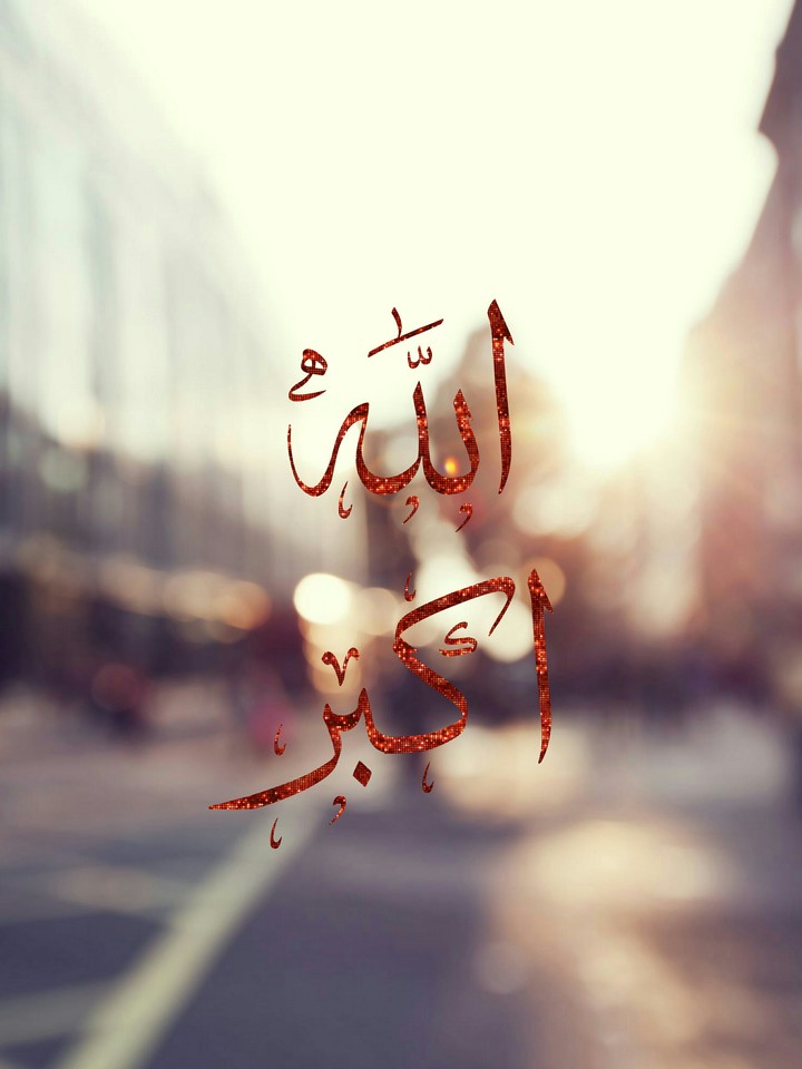 الله اكبر