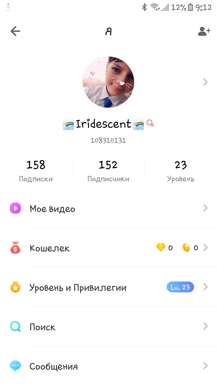Подпишись на меня в Like!